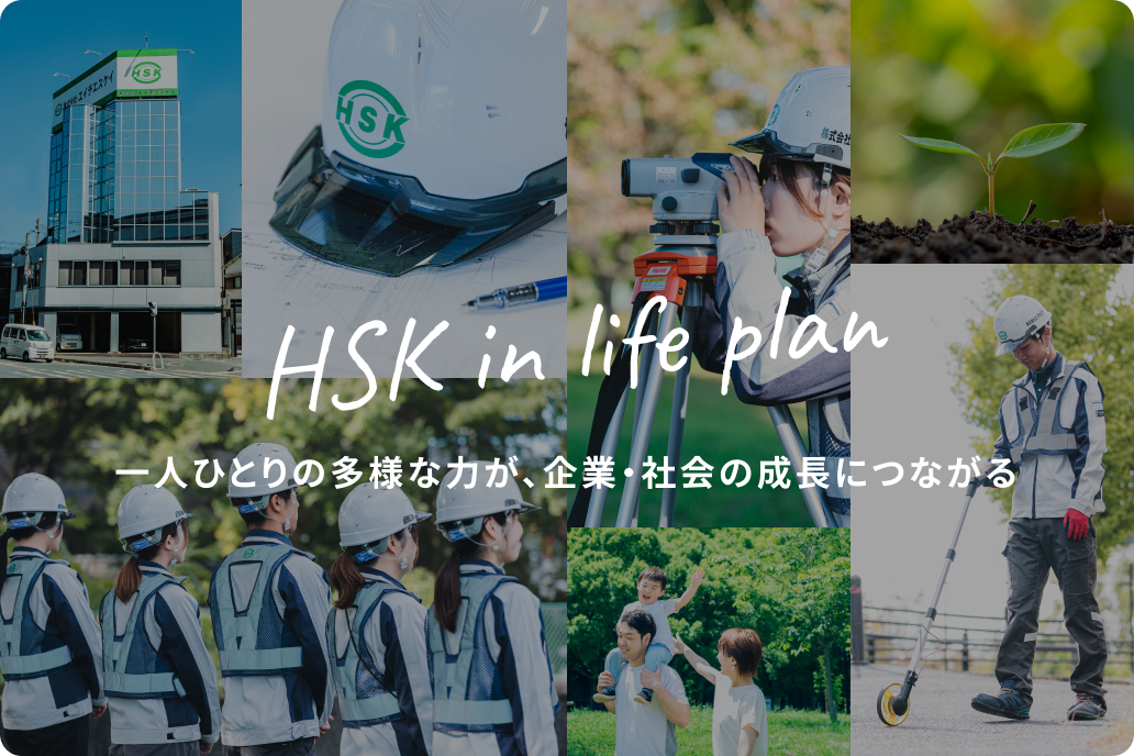 当社の取り組み